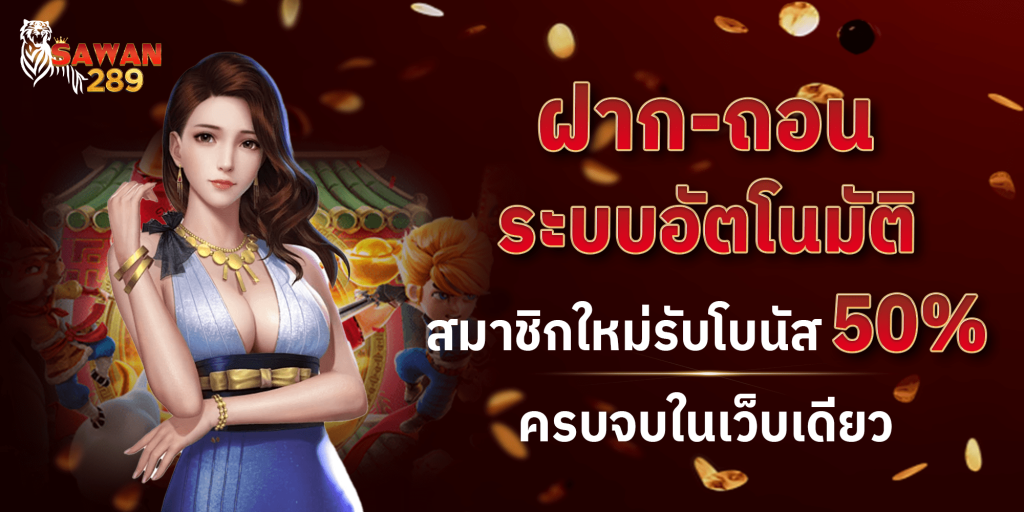 Sawan289-Banner-2-1